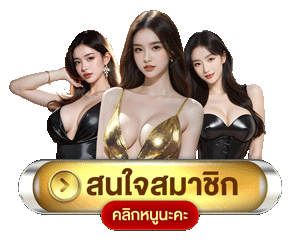 เฮงเฮง888 สล็อตสมัคร